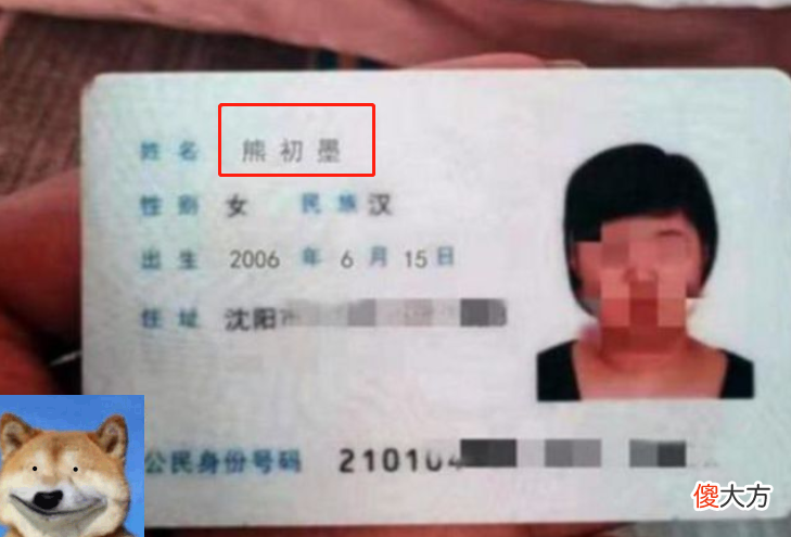 爸爸姓“丑”给娃起名成难题，避免将来女儿难堪，宝妈拍板随母姓