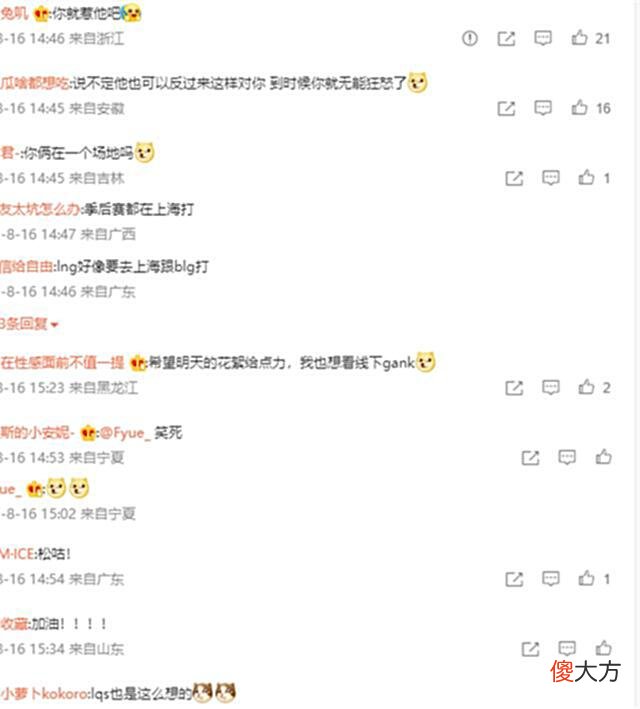 【游戏世界】doinb引领潮流？成猴系明星里最闪亮的星，观众：外来猴子本地王