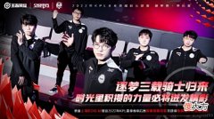 【游戏迷】黑马骑士归来，EDGM再度爆冷击溃TTG，一穿六黑八奇迹能否再现？