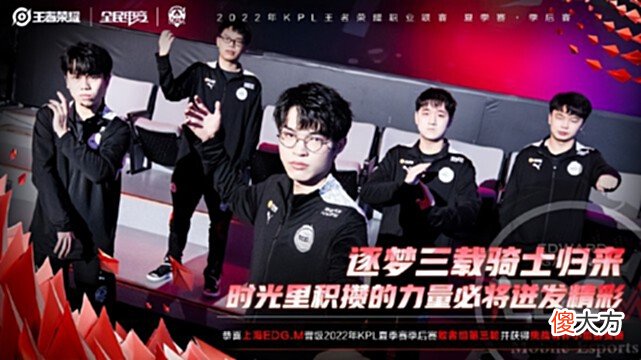 【游戏迷】黑马骑士归来，EDGM再度爆冷击溃TTG，一穿六黑八奇迹能否再现？