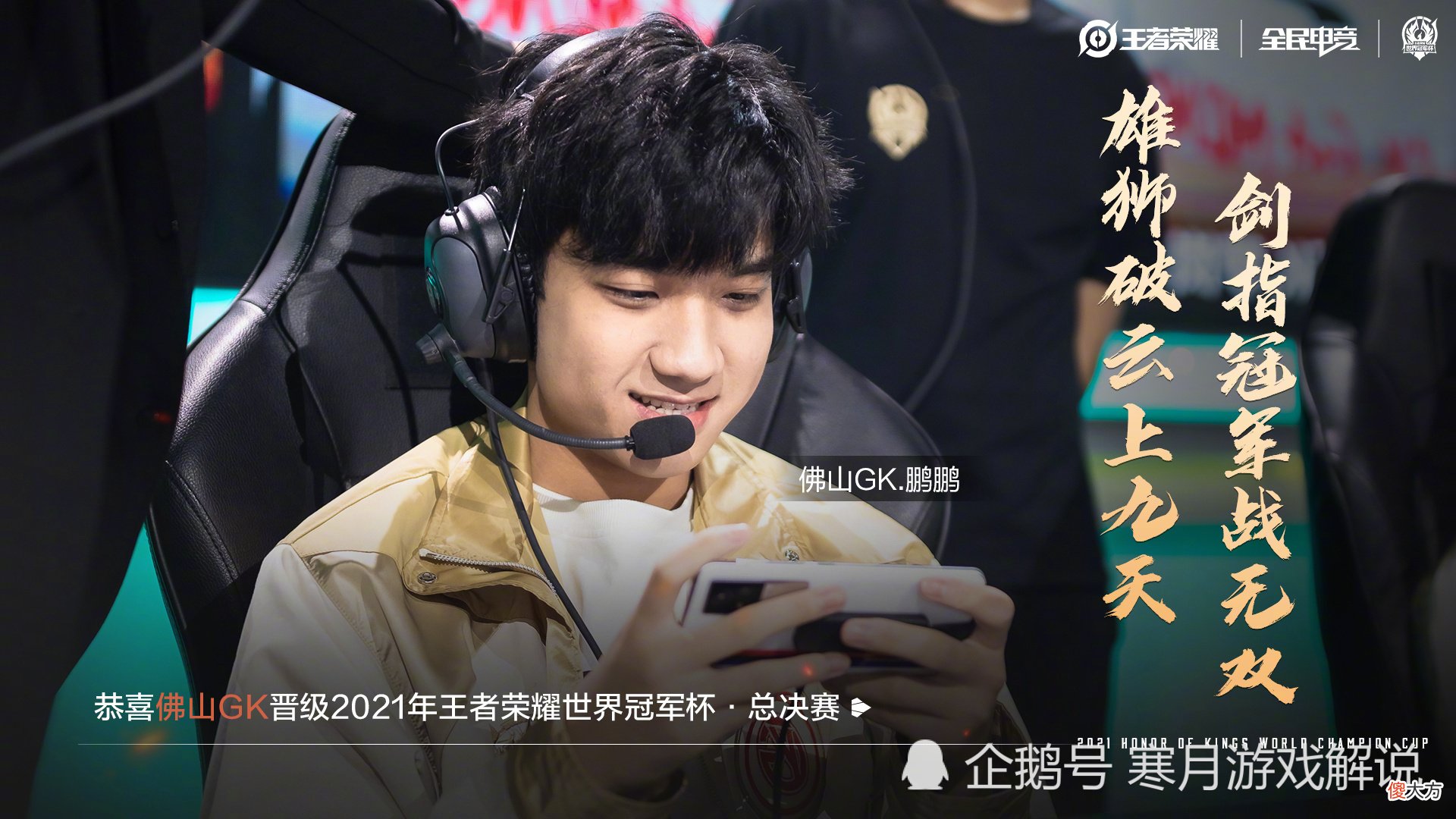 【游戏迷】KPL：TTG清清通天边路光环消散，TTG又成背景板，关键时刻诡异BP！