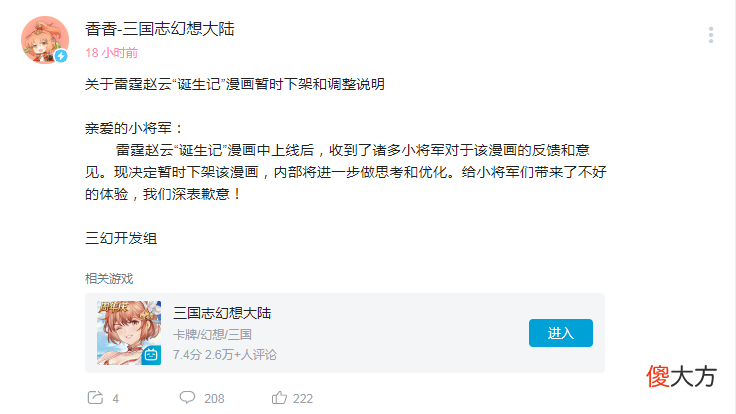 【游戏世界】玩咖搜猹队：欺负完了牛头人和纯爱战士，这游戏目光瞄向了真爱党
