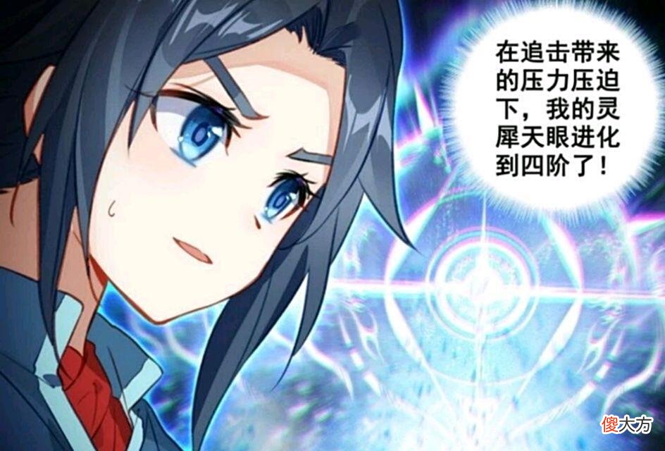 【游戏迷】重生唐三：唐三被发现，八阶洛寰宇追击唐三，灵犀天眼突破四阶