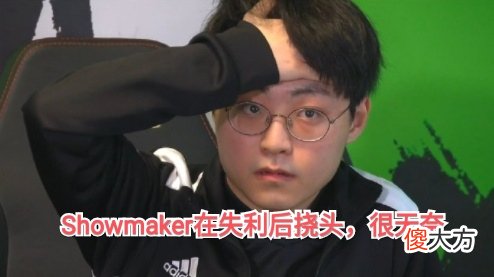【游戏迷】被“原神辅助”坑惨了？DK打野Canyon更改韩服ID：我太累了