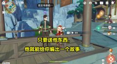 【游戏迷】钟离身份再变！任务剧情透露隐藏信息，明明上次还是开拓之神