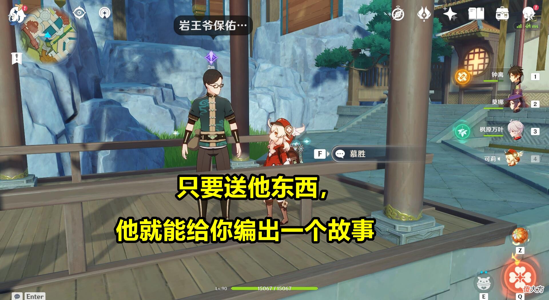 【游戏迷】钟离身份再变！任务剧情透露隐藏信息，明明上次还是开拓之神