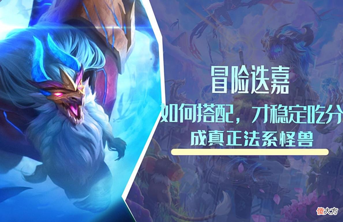 【游戏世界】刀霞本质是控制，刀维本质是星界，冒险迭嘉的本质却是6保1