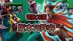 【游戏世界】刀霞本质是控制，刀维本质是星界，冒险迭嘉的本质却是6保1