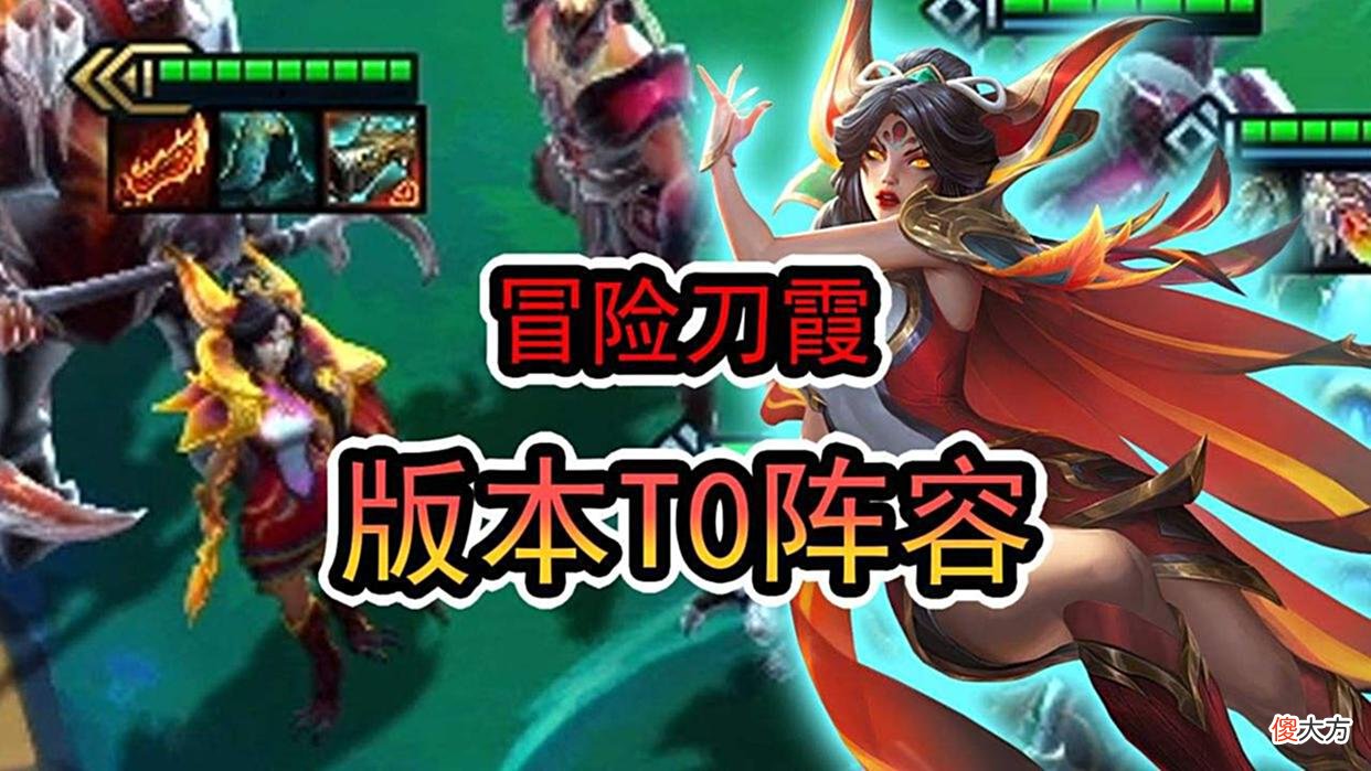 【游戏世界】刀霞本质是控制，刀维本质是星界，冒险迭嘉的本质却是6保1