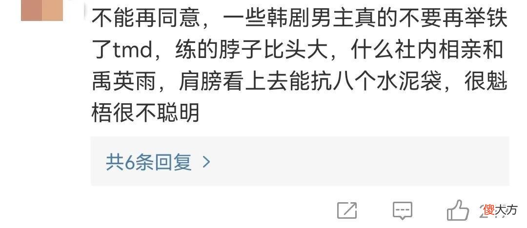 【就爱时尚】润唇膏抹脸，倒三角宽肩，韩国这个潮流真让人看不懂