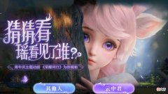 【游戏迷】瑶妹双喜临门，六周年新英雄“晟”上线，玩家：李白荣耀典藏来了