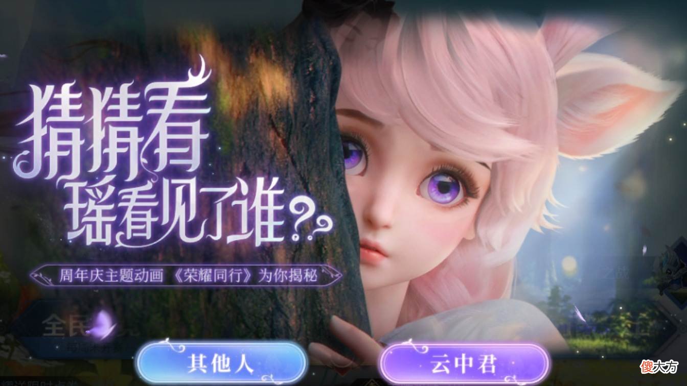 【游戏迷】瑶妹双喜临门，六周年新英雄“晟”上线，玩家：李白荣耀典藏来了