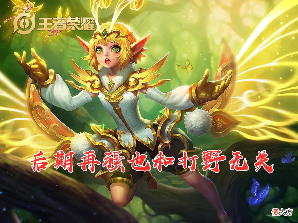 【游戏世界】王者荣耀打野玩家最讨厌的两个辅助，前期帮不上忙，后期也帮不上忙，孙膑必须上榜