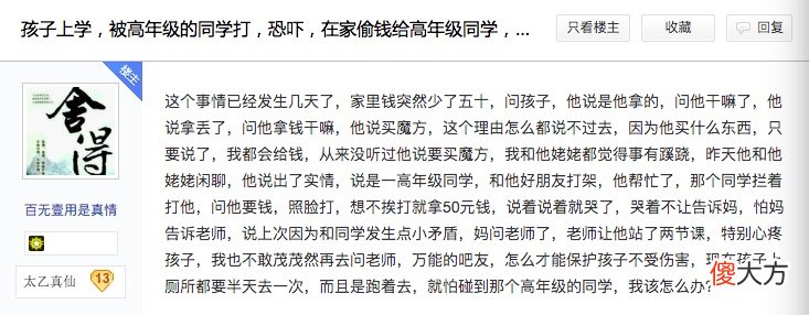 发现孩子偷钱怎么办？这位爸爸的做法堪称“教科书”级的示范