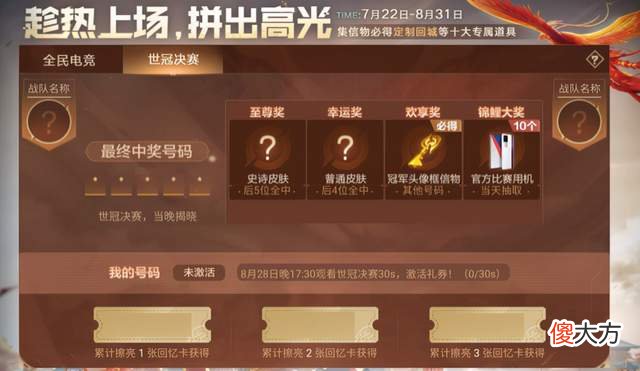 【游戏迷】赛季末迎来良心福利可白嫖100点卷，淬星耀世上架，飞龙在天返场