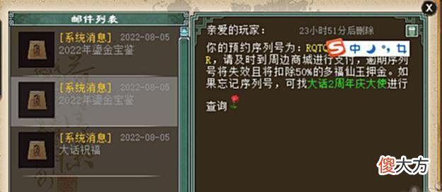 【游戏迷】大话西游2：这是托吧？4000块钱搞定八开和六开两只心猿！