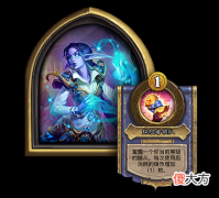 【游戏世界】酒馆战棋新补丁：伊莉丝重做，多彩龙跌落神坛，元素大加强