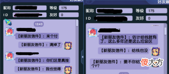 【游戏世界】梦幻西游：一张F引发的撕逼大战 刷副本遇见“奇葩”队长就不能怂