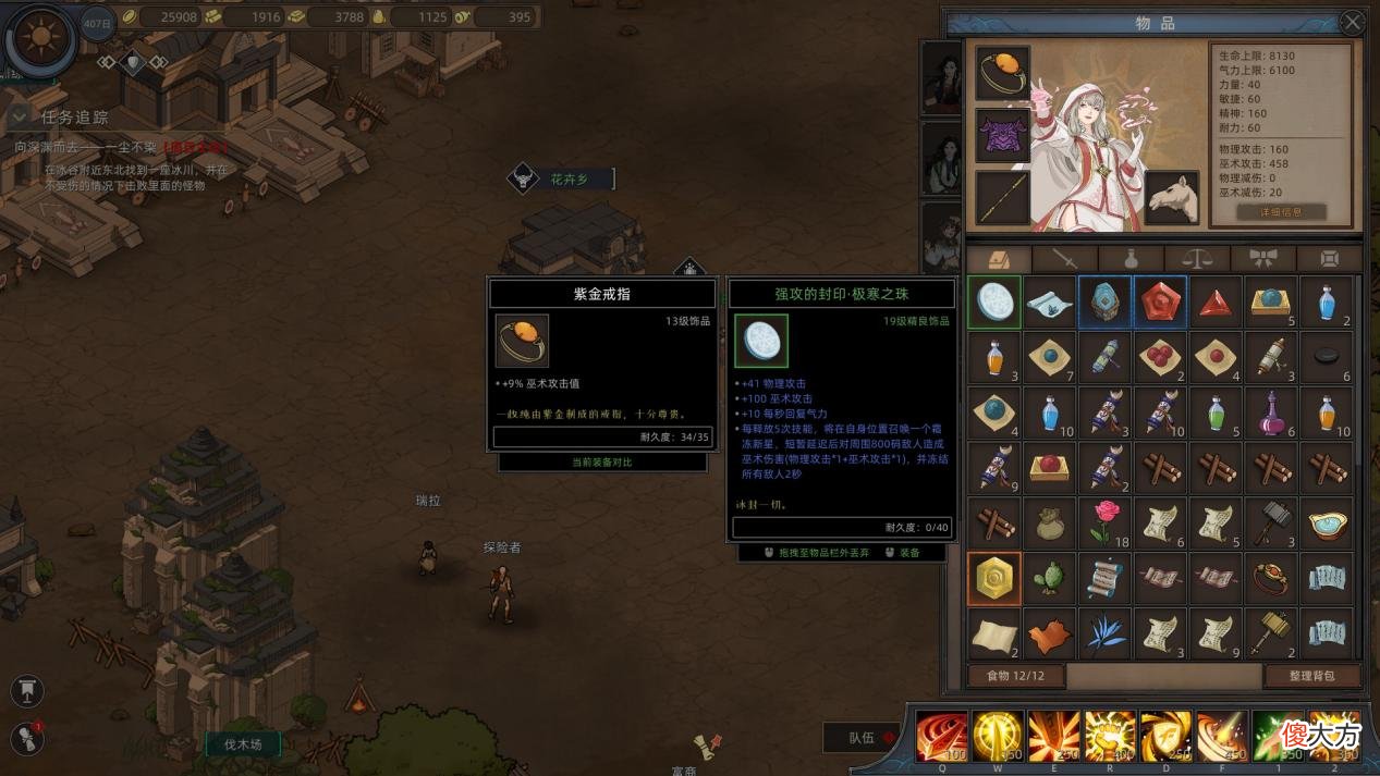 【游戏世界】《部落与弯刀》评测，开放世界游戏类玩法，MOD编辑器很棒！