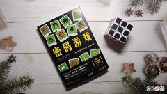 【游戏世界】十位玩家的密码游戏，角逐智力的命运之战