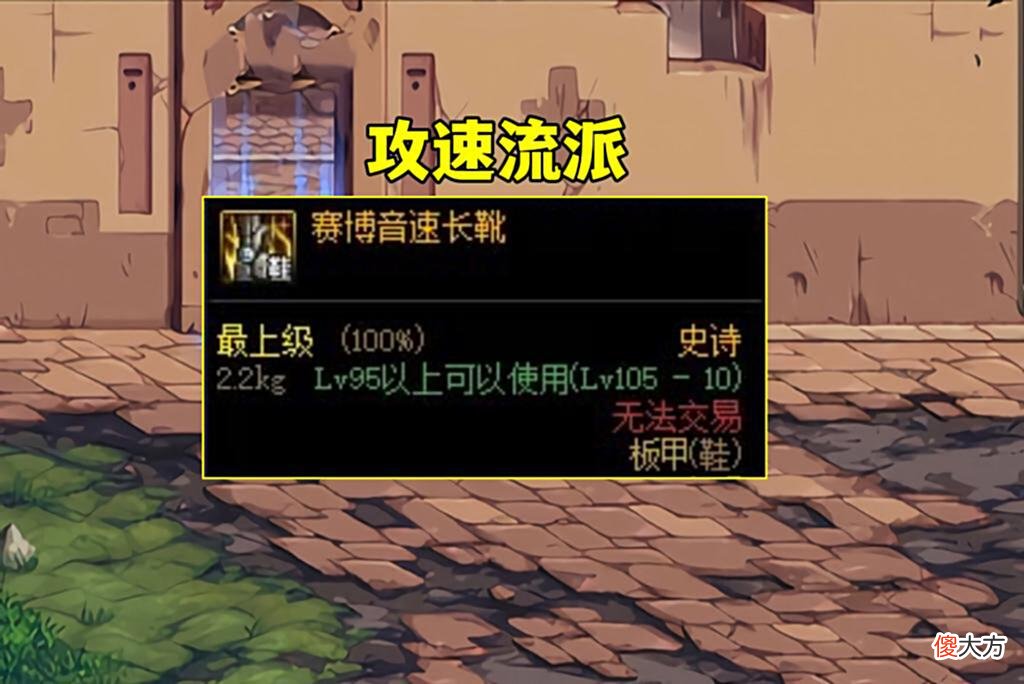 【游戏迷】DNF：机械战神出装模版！MP流依然强大，4种方案可供选择