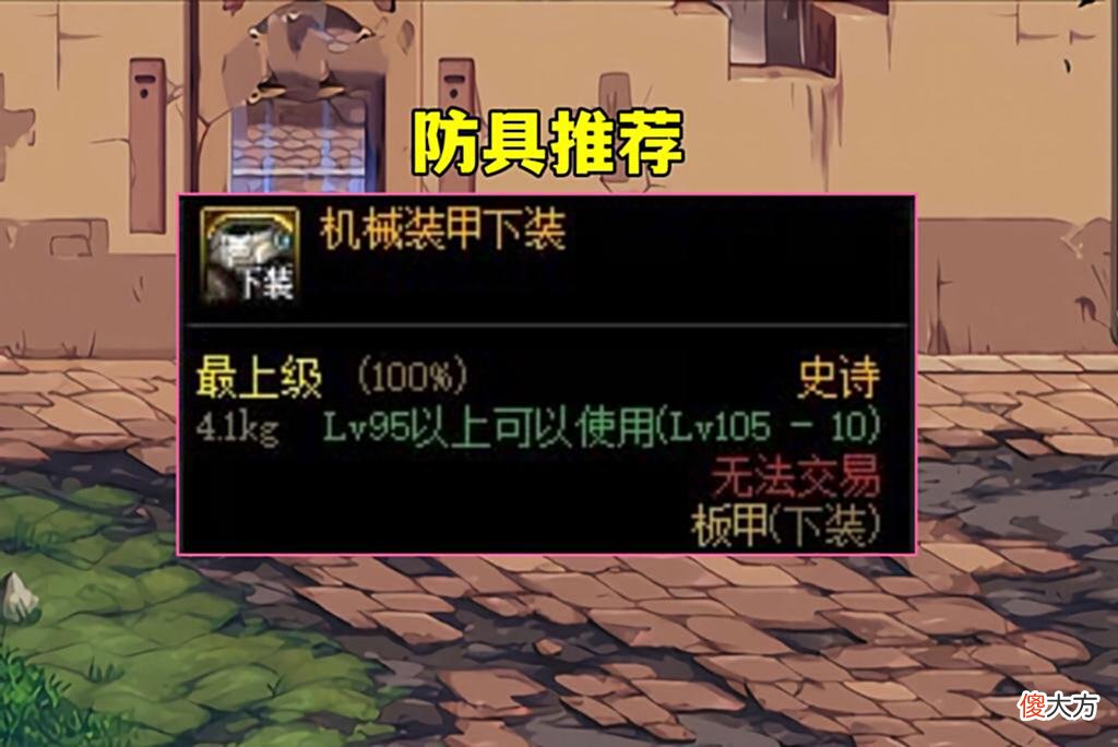 【游戏迷】DNF：机械战神出装模版！MP流依然强大，4种方案可供选择