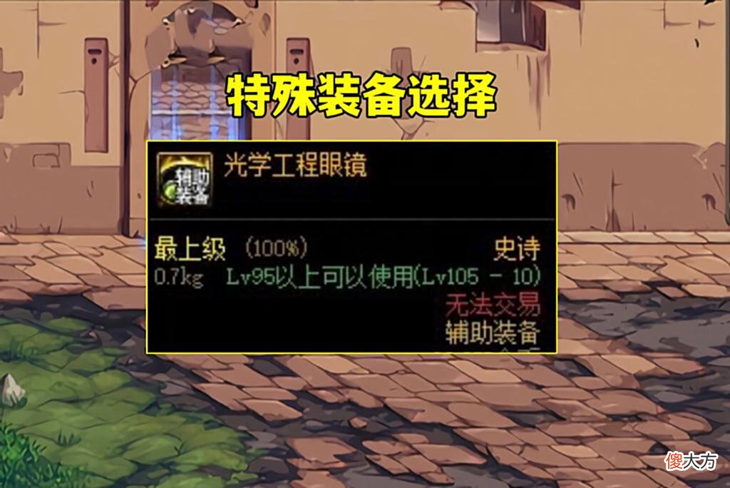 【游戏迷】DNF：机械战神出装模版！MP流依然强大，4种方案可供选择