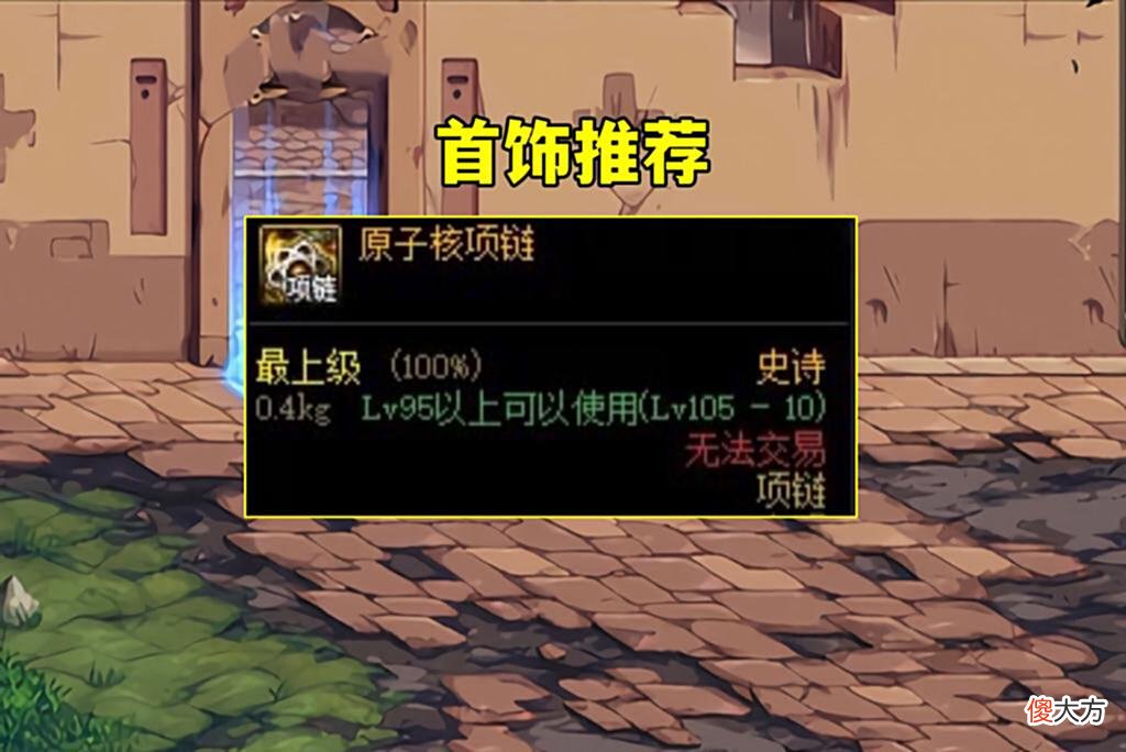 【游戏迷】DNF：机械战神出装模版！MP流依然强大，4种方案可供选择