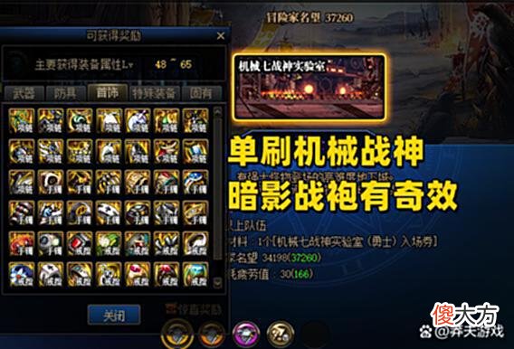 【游戏世界】DNF:暗影战袍咸鱼翻身了?一个月前被嫌弃,一个月后吹成幻神