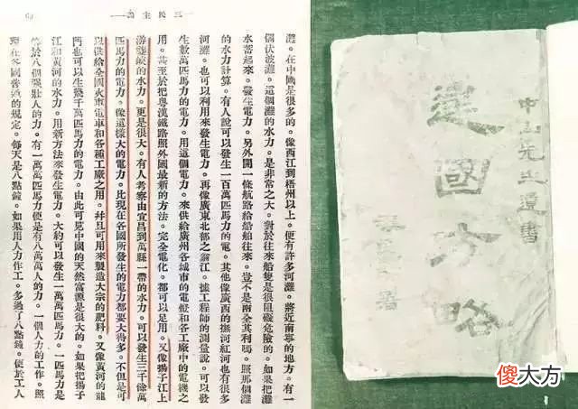【历史故事】70多年前,民国的三峡工程夭折,美国公司赔了,美国专家哭了
