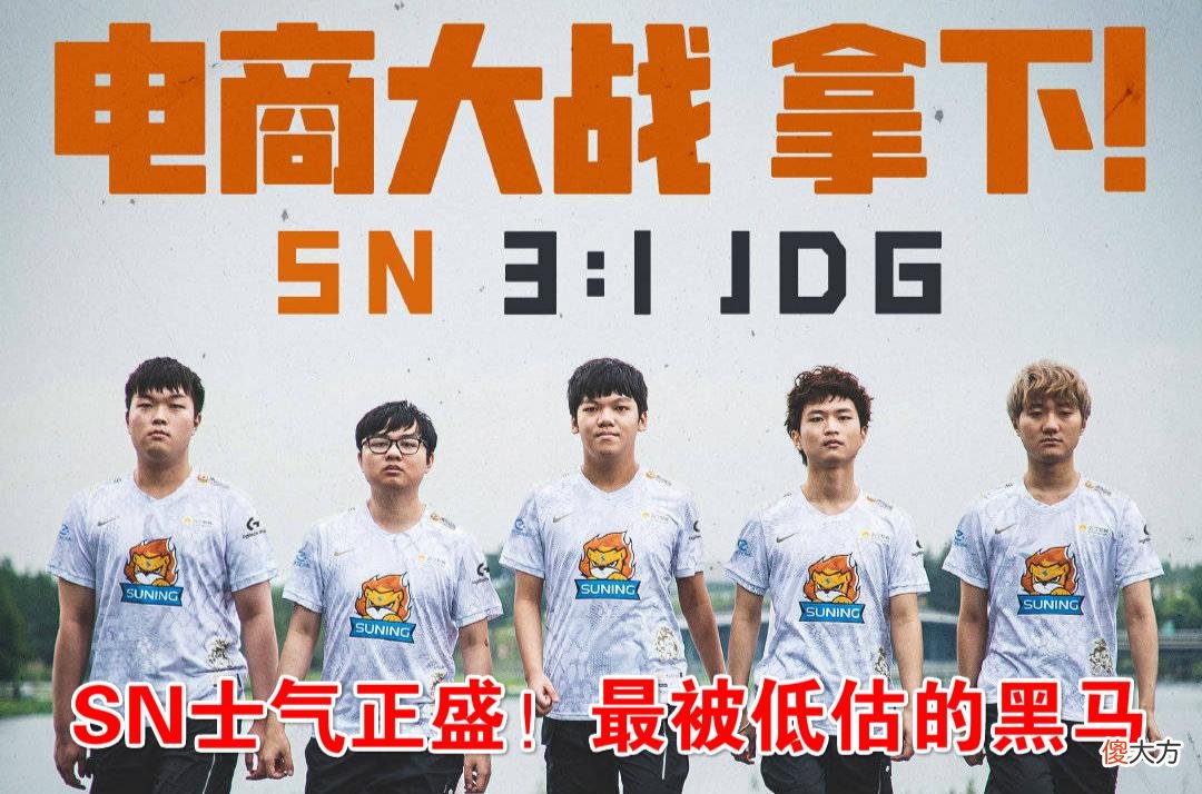 【游戏世界】FNC打野分析LPL内战：SN是最好的战队，但有一致命缺点会导致战败