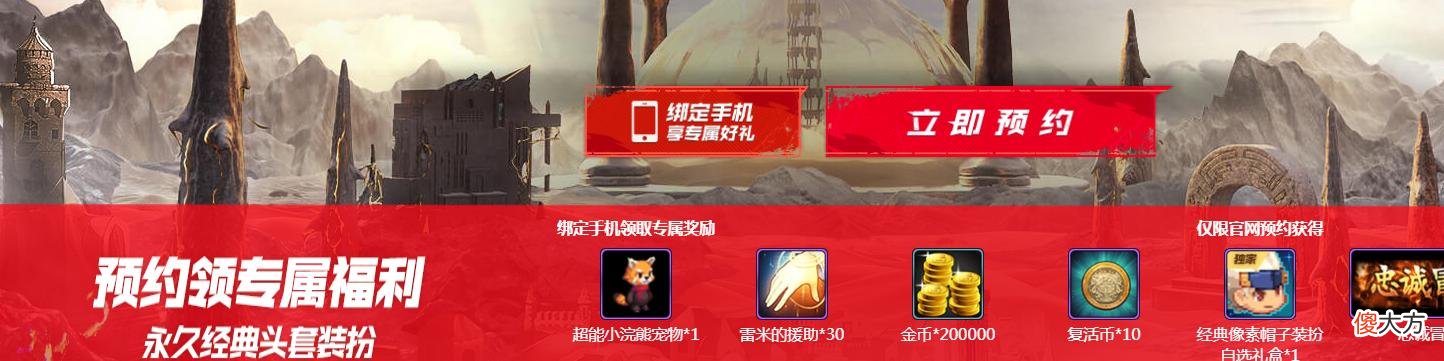 【游戏迷】DNF手游：开服预热活动，绝版道具唾手可得，开局即可完美超神