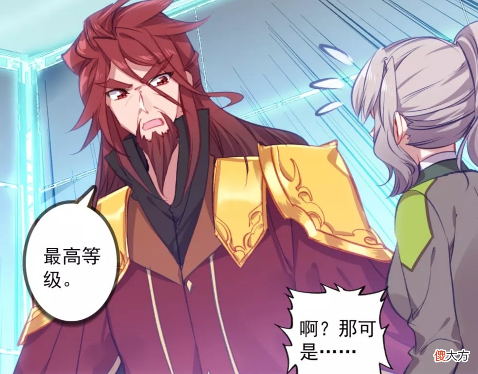 【游戏迷】龙王传说：上古瑞兽大战暗金恐爪熊，唐舞麟的第九考注定不简单