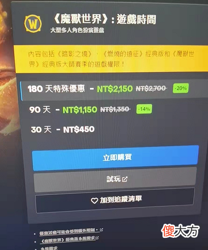 【游戏迷】魔兽TBC：本周PTR再次开放，普通玩家需要提前去T6副本磨炼吗？