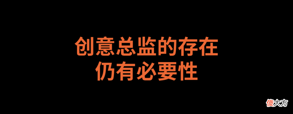 【就爱时尚】深度｜创意总监不再是时尚品牌的标配？
