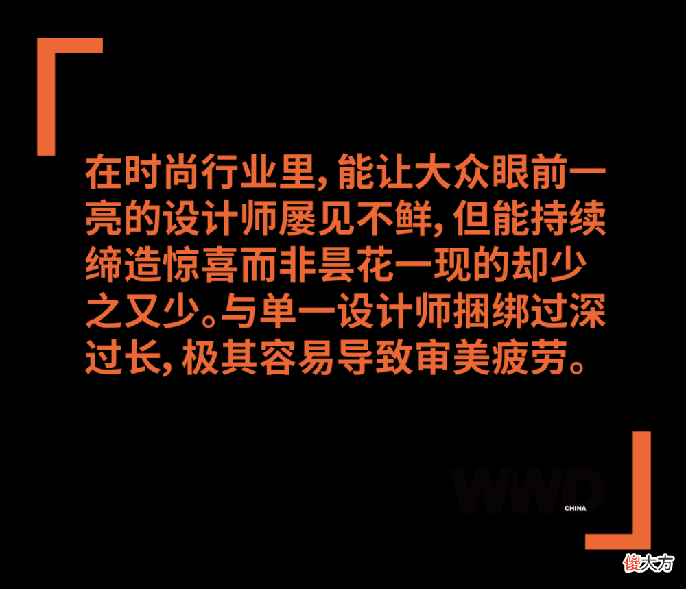 【就爱时尚】深度｜创意总监不再是时尚品牌的标配？