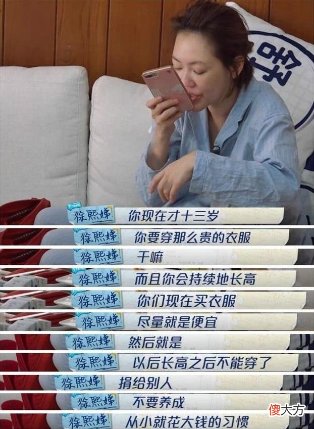 大小S的育儿分歧:孩子到底是“穷养”好,还是“富养”好?