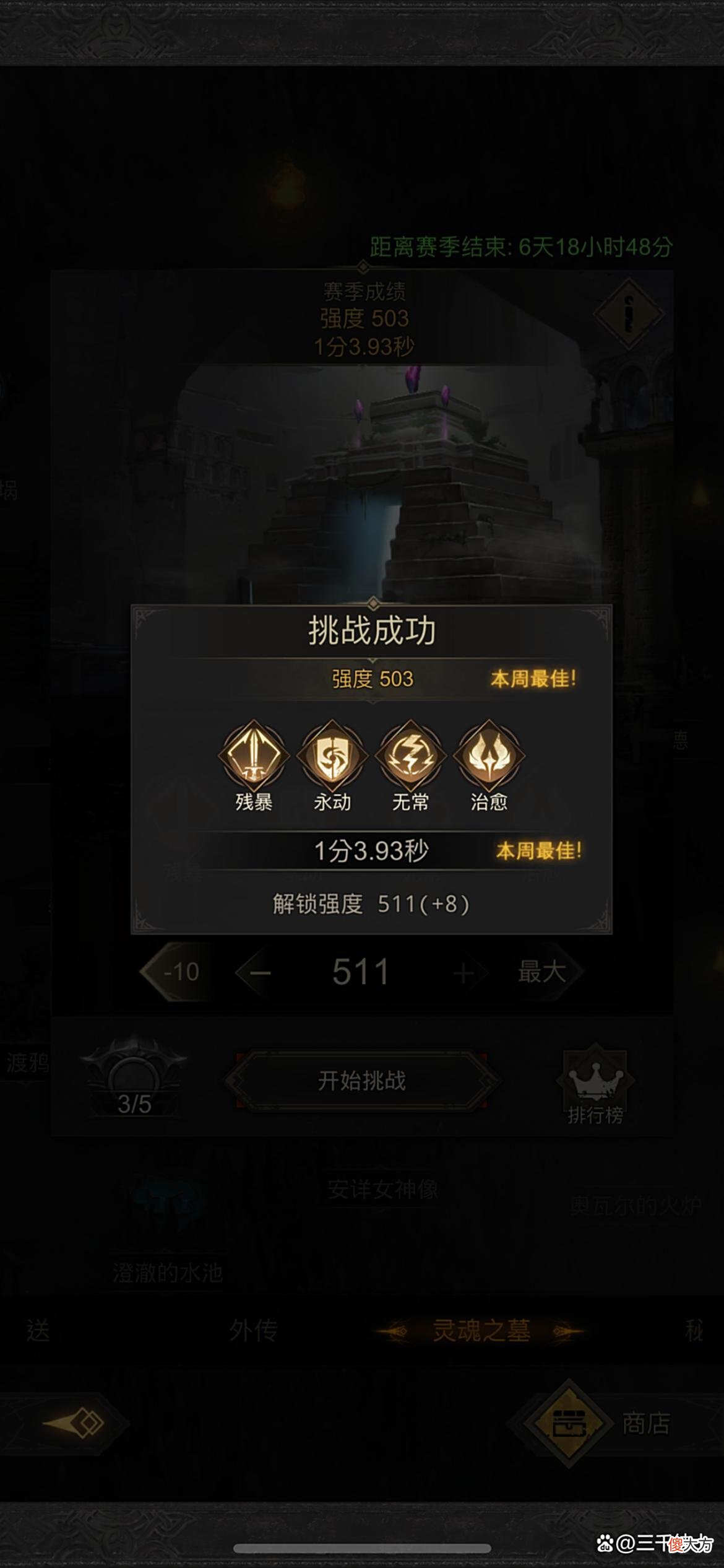 【游戏世界】地下城堡3灵魂之墓500层突破!月卡党从公测到突破需要多久