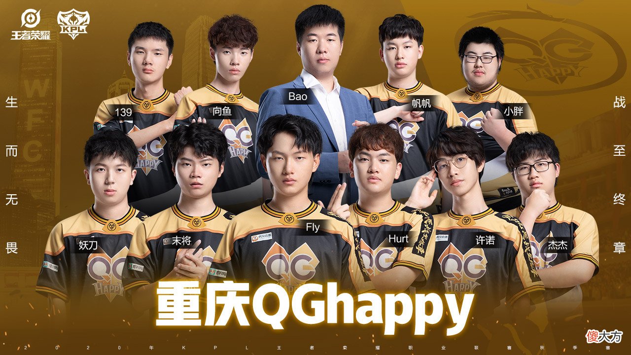 【游戏迷】晋级形式先知道,重庆QG听天由命,西安WE已无退路