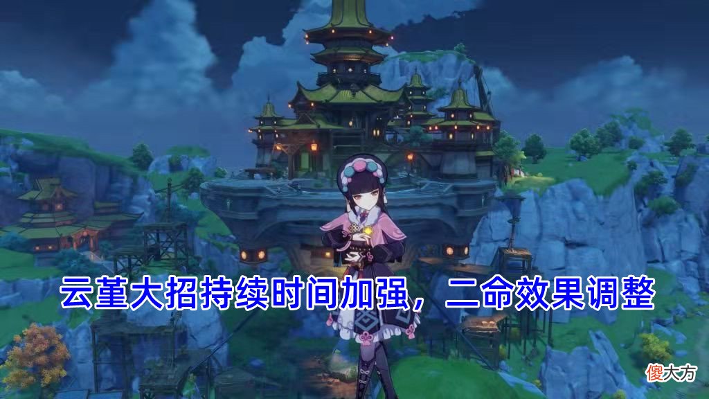 【游戏迷】原神：云堇加强宵宫狂喜，申鹤辅助能力提升，剑鬼回归深渊12层
