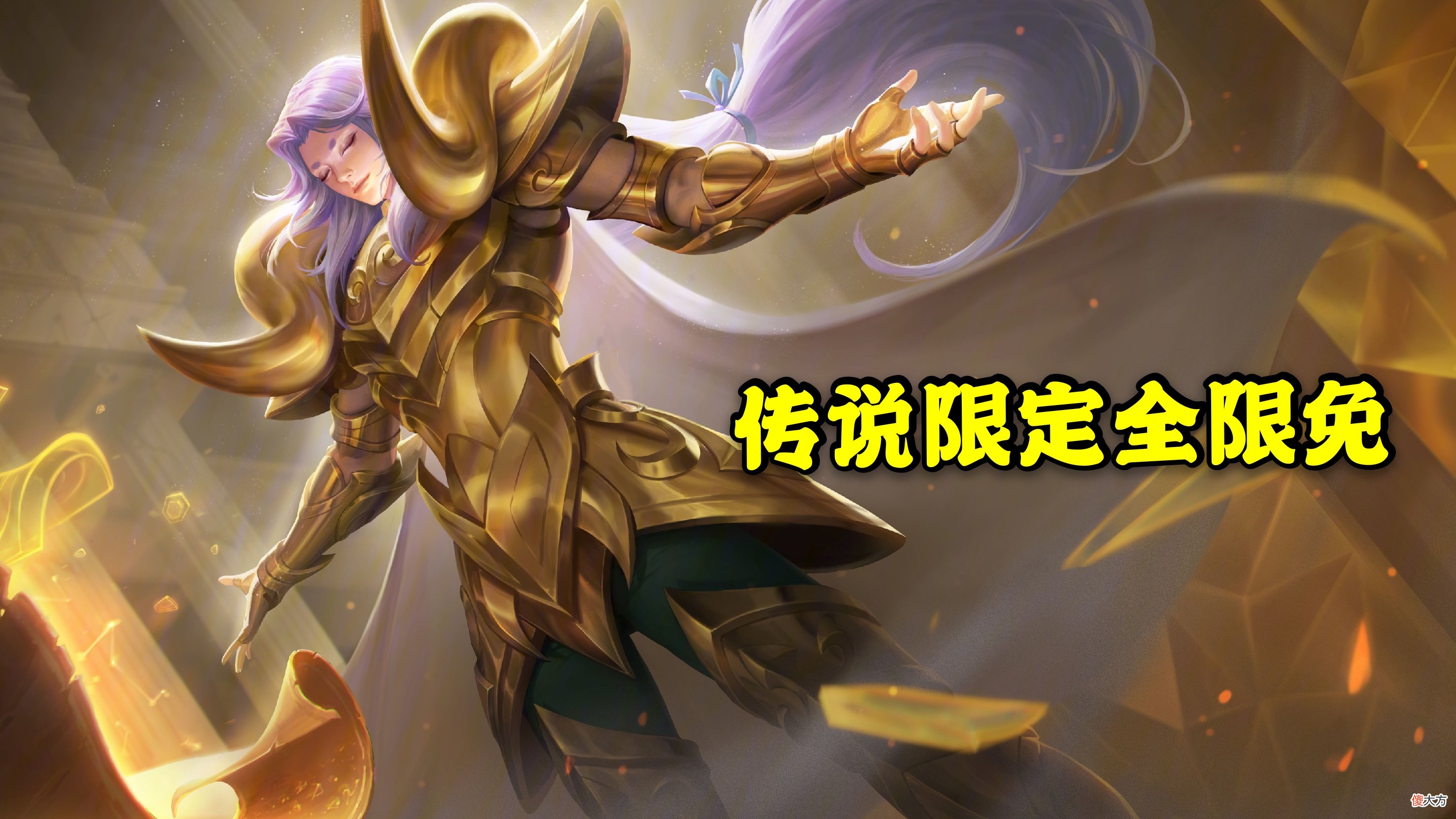 【游戏世界】云中君新皮肤周六上架,传说限定17选1,心灵骇客首登碎片商店