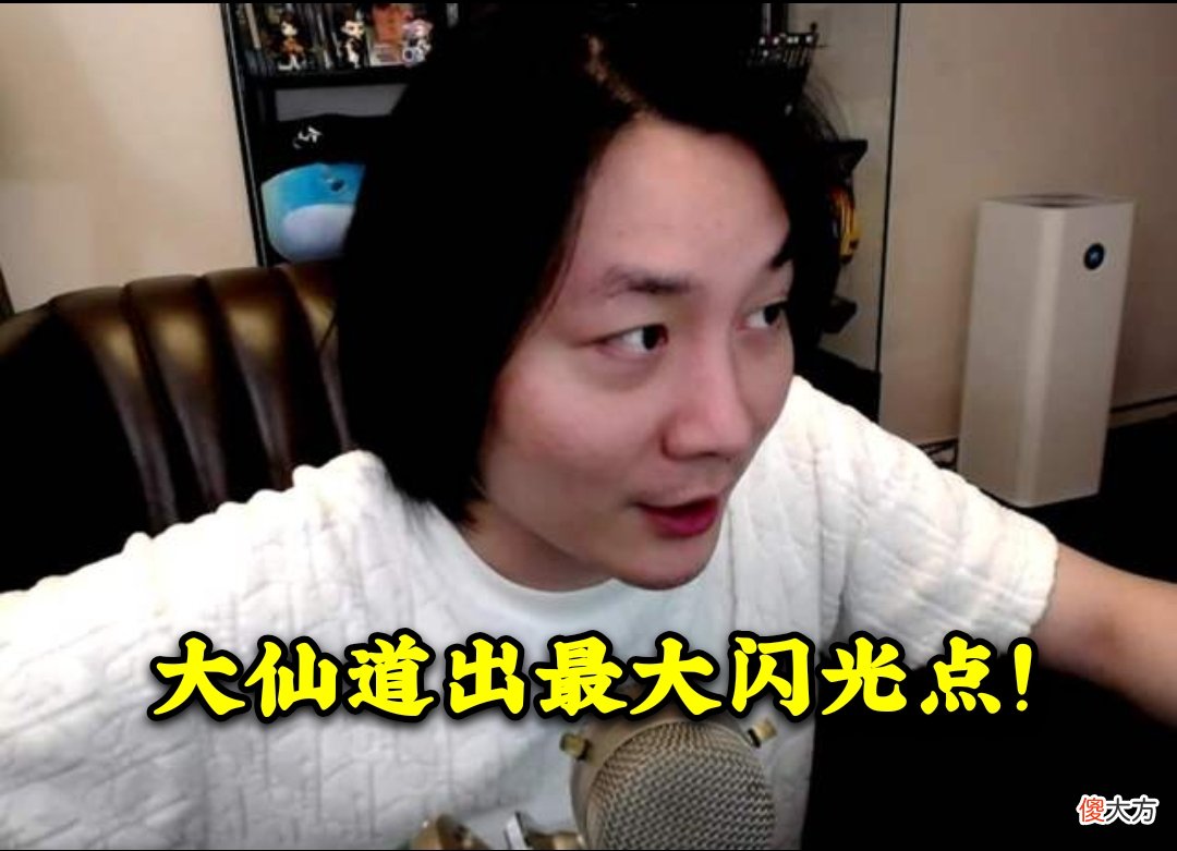 【游戏迷】李小龙动画曝光后，大仙道出最大闪光点，小学生却还在看特效？