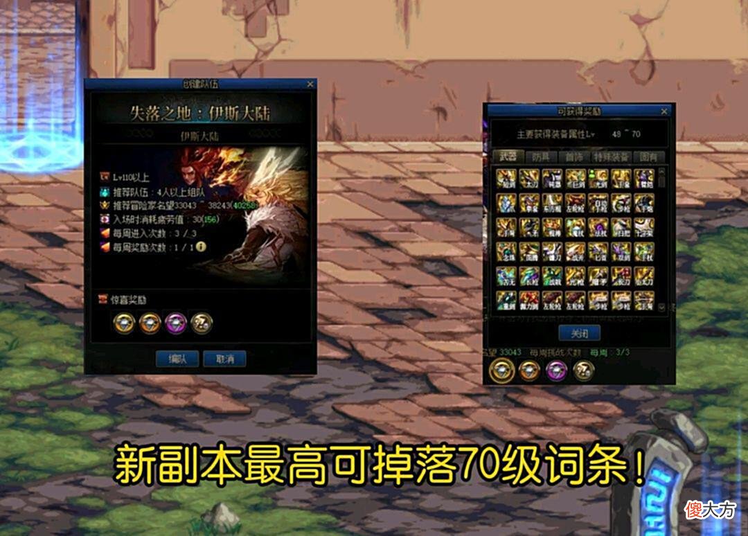 【游戏世界】DNF:新版本更新内容前瞻，家园玩法上线、新战令回归、优化调整等