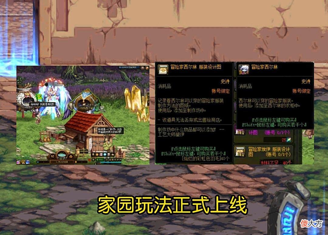 【游戏世界】DNF:新版本更新内容前瞻，家园玩法上线、新战令回归、优化调整等