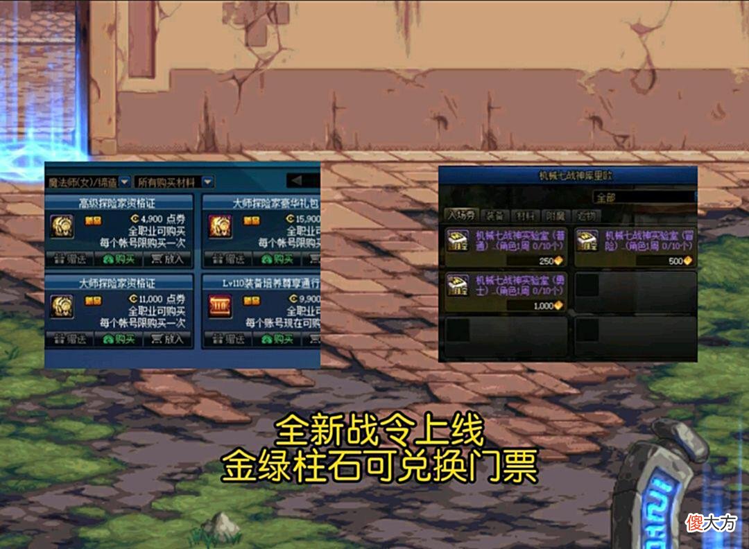 【游戏世界】DNF:新版本更新内容前瞻，家园玩法上线、新战令回归、优化调整等