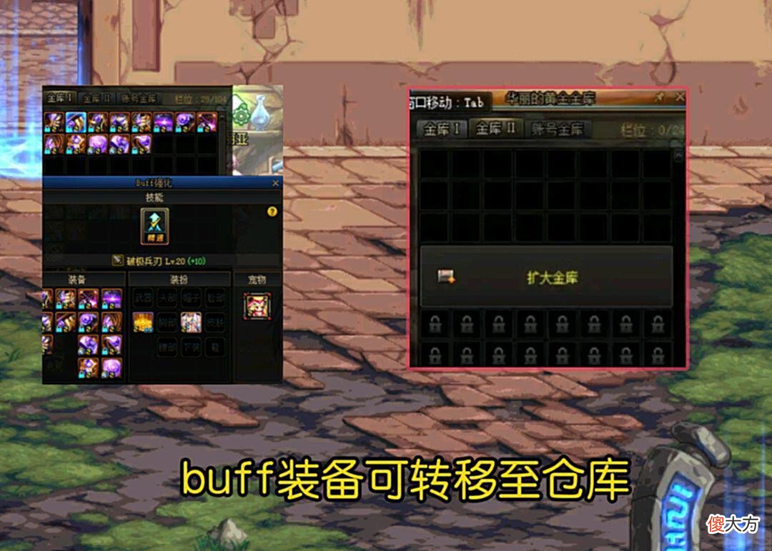 【游戏世界】DNF:新版本更新内容前瞻，家园玩法上线、新战令回归、优化调整等