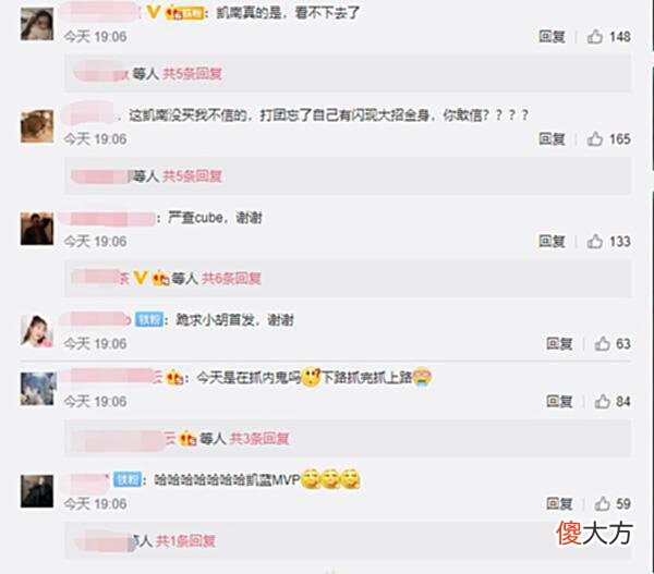 【游戏迷】买了？VG输给TES后网友怒喷：严查这个凯南究竟买了多少？