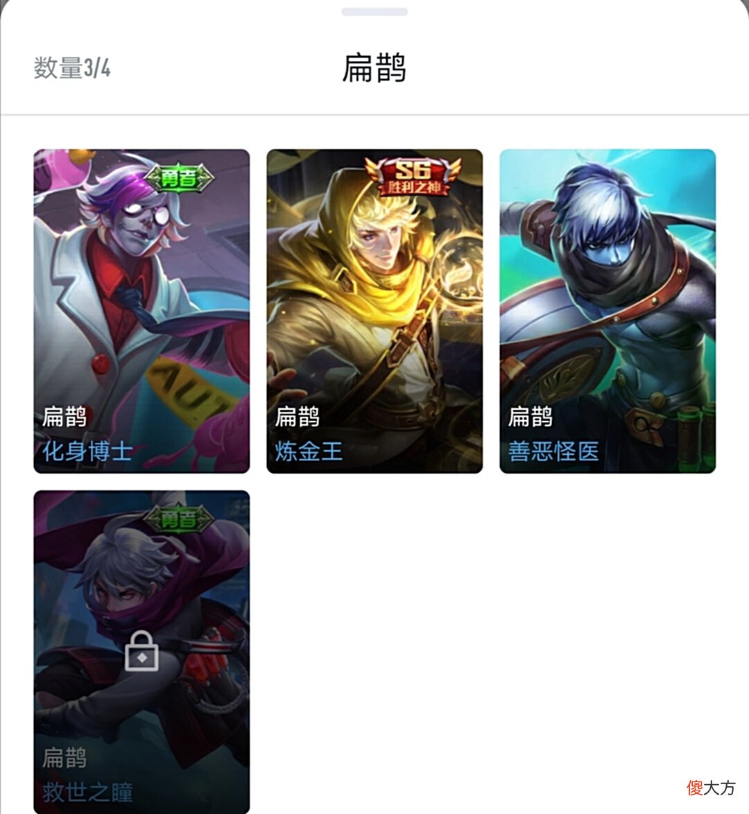 【游戏迷】扁鹊新皮肤上线日期和售价曝光，有点像澜的孤猎