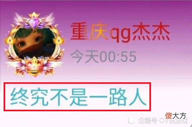 【游戏世界】QG小胖早知要下岗？原KPL首发只剩小胖，杰杰嘲讽“不是一路人”