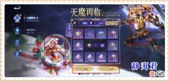 【游戏迷】王者：用数据说话，返场的天魔缭乱和奇迹圣诞，多少点券能抽到呢
